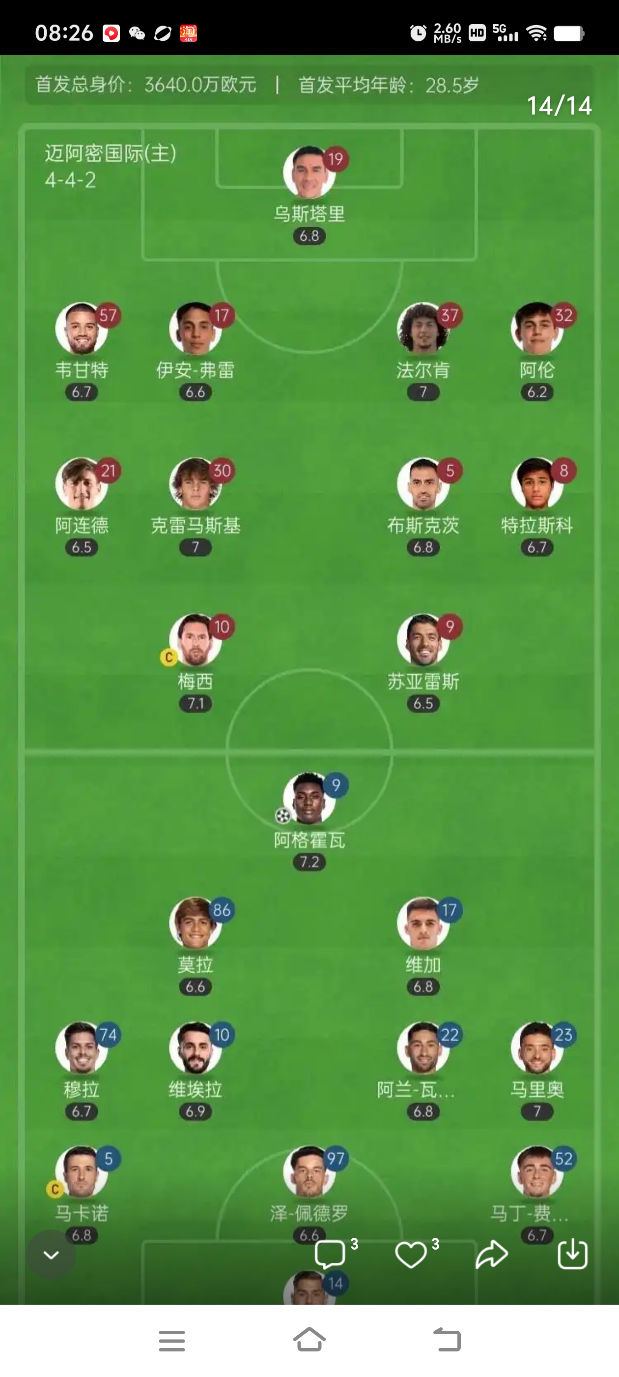 开云-包含风云突变国际米兰转会期刷新队史纪录，法国杯版图或变，底气十足，医务组通报恢复的词条-开云